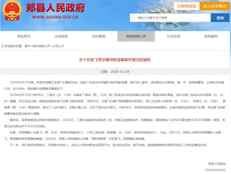 微信截图_20260225105258