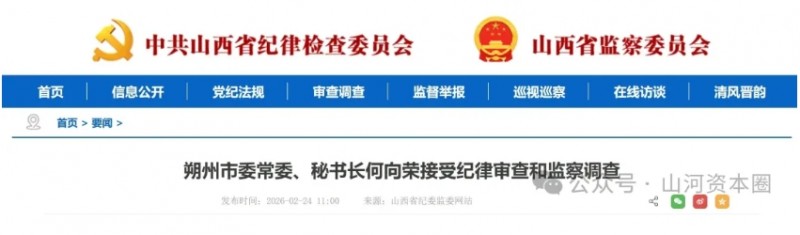 微信截图_20260225160156