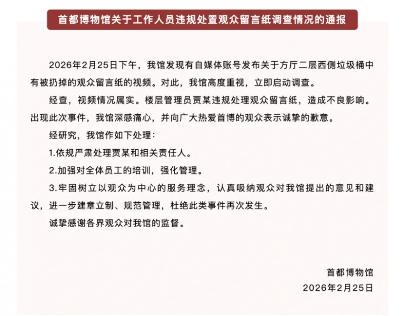 微信截图_20260226105930