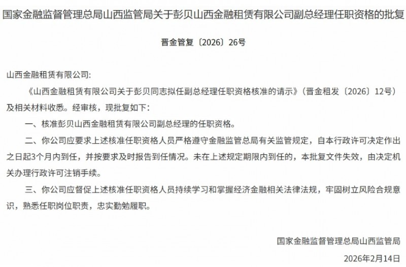 微信截图_20260226143618