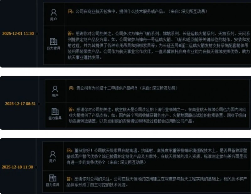 巨力索具一纸公告浇灭&ldquo;商业航天&rdquo;炒作热情，股价连续两个跌停，投资者能否索赔？