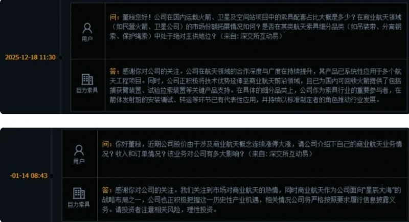 巨力索具一纸公告浇灭&ldquo;商业航天&rdquo;炒作热情，股价连续两个跌停，投资者能否索赔？
