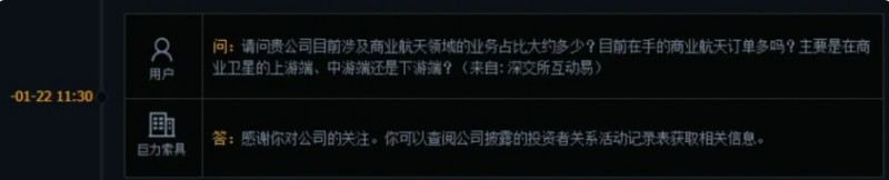 巨力索具一纸公告浇灭&ldquo;商业航天&rdquo;炒作热情，股价连续两个跌停，投资者能否索赔？
