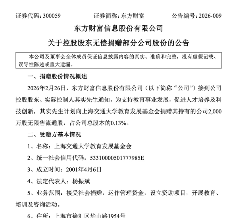 微信截图_20260227160750