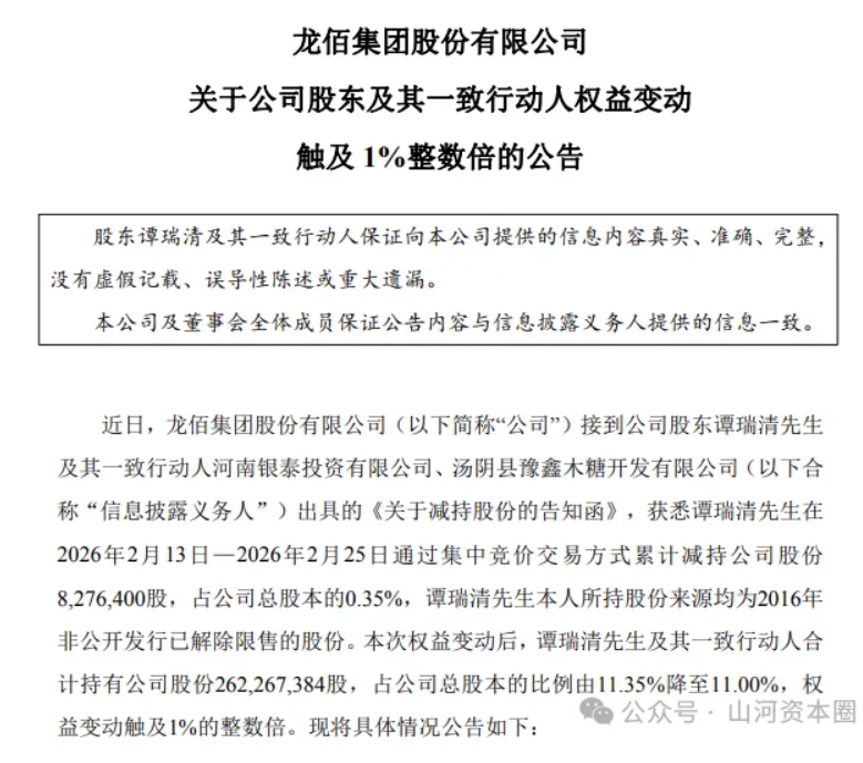 微信截图_20260228161245