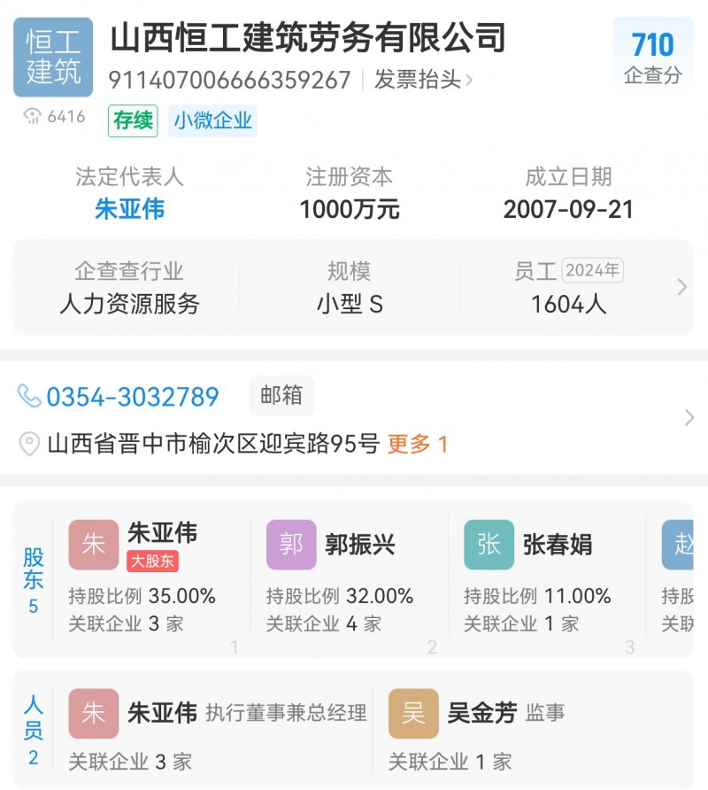 山西背景新公司68亿拿下深圳两个土地项目