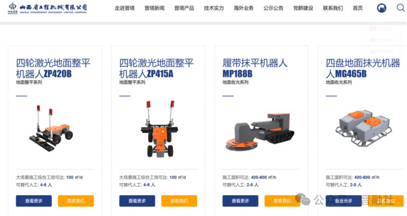 向千亿央企交付智能建筑机器人,山西建投也在布局机器人产业?