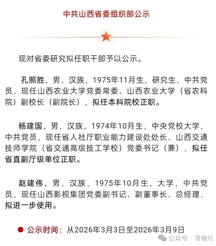 微信截图_20260303163106