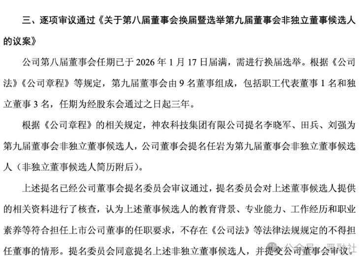 微信截图_20260303163236