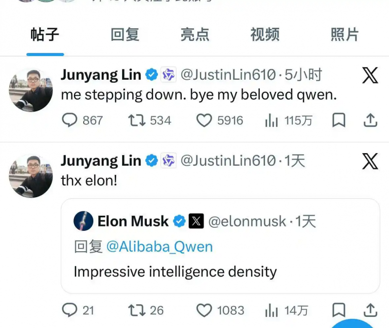 阿里千问技术负责人林俊旸宣布卸任