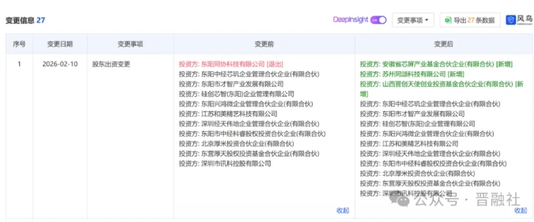 微信截图_20260304155202