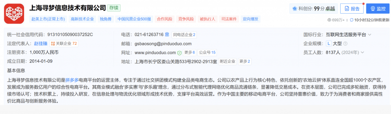 拼多多一招商经理4年间受贿200余万，含劳力士手表一块，一审被判三年五个月，并处罚金20万元