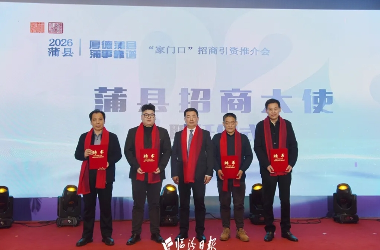 现场签约!蒲县招商引资再结硕果