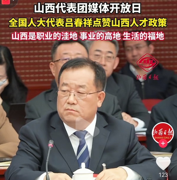 山西煤化所吕春祥博士谈山西人才吸引力