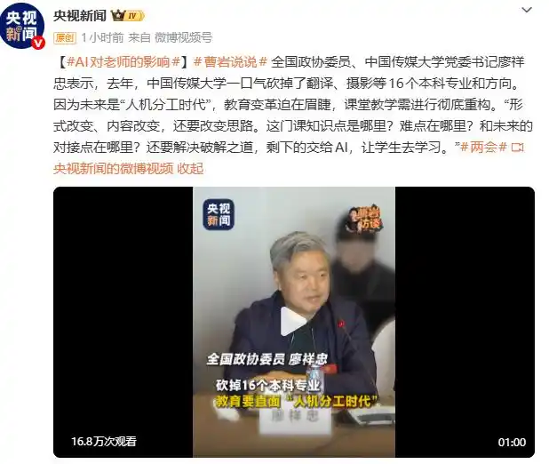 中国传媒大学一口气砍掉16个本科专业