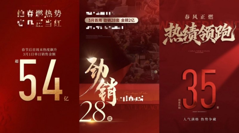 &ldquo;春节以来我们大部分项目的销售业绩都翻倍了&rdquo;，购房者心态开始趋稳⋯⋯北京楼市热度回归