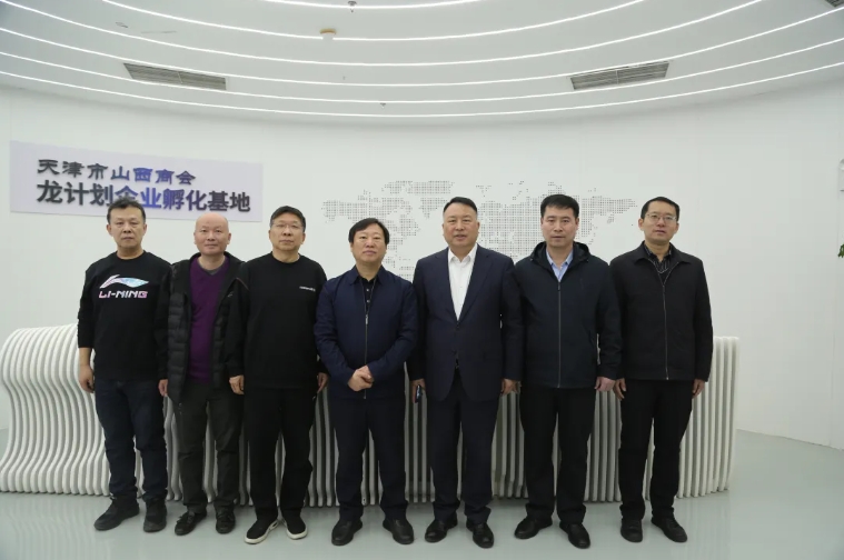 宁河区委常委、统战部部长王智东到天津市山西商会走访调研