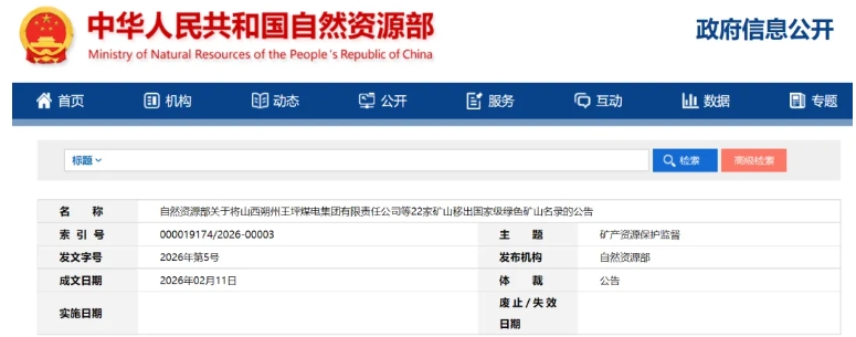 微信截图_20260311144046