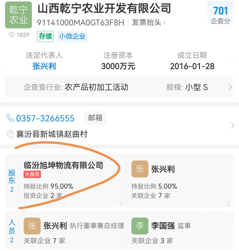 山西乾宁农业不动产被查封 股东关联山西宁乐医药物流