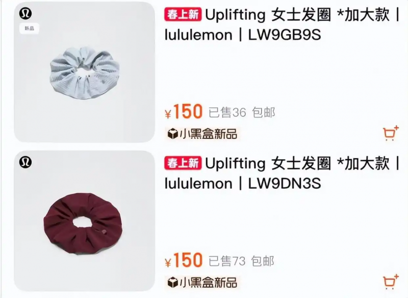 售罄、缺货！知名品牌80元一个发圈，被炒到999元，谁在买？