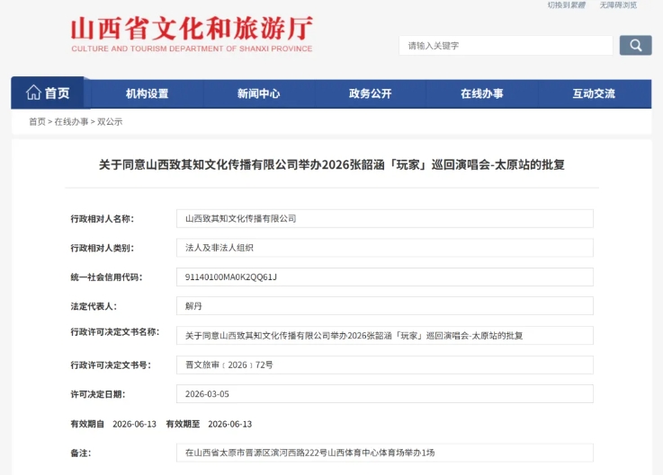 微信截图_20260312114649