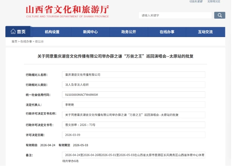 微信截图_20260312114855