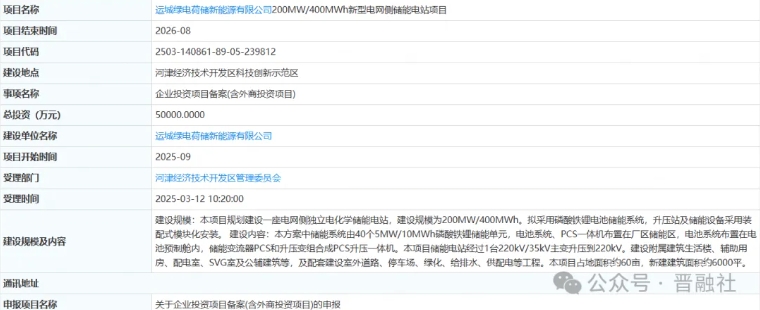 微信截图_20260313095853