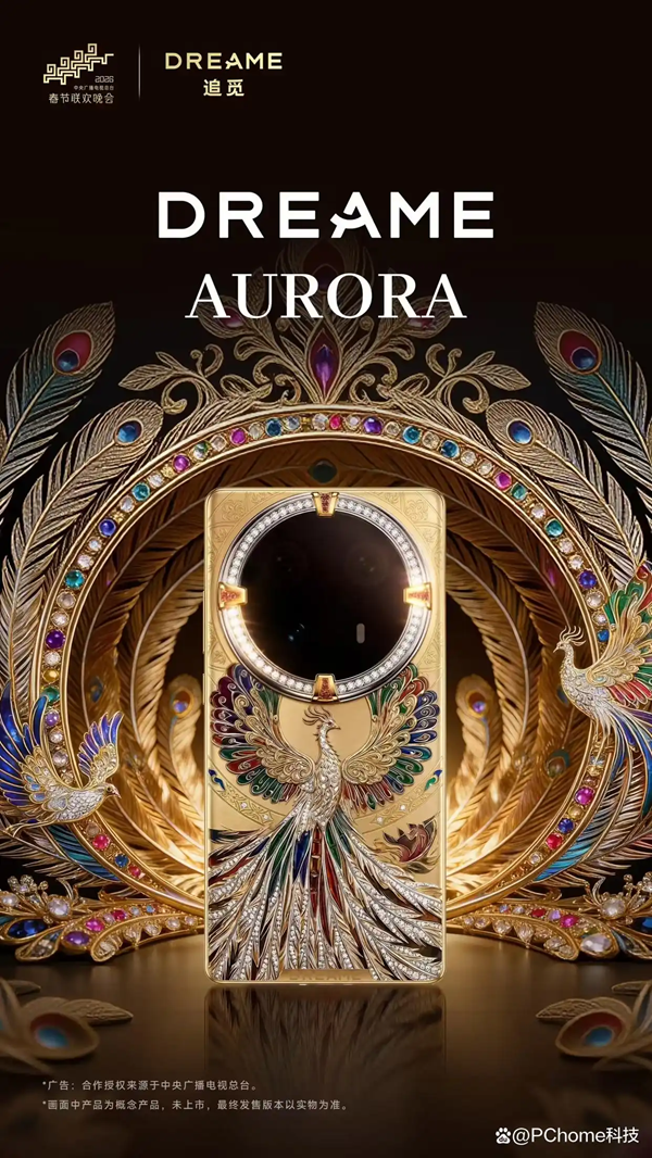 追觅旗舰手机定价曝光：标准版999美元，黄金版最高超10万元