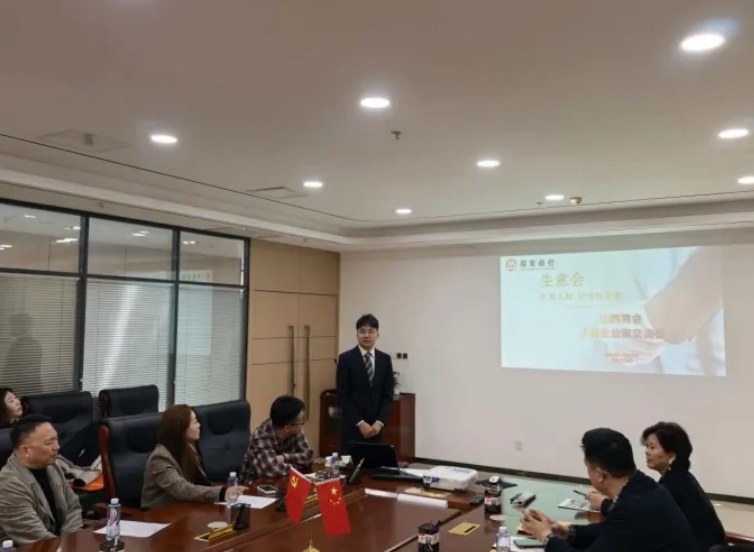 天津市山西商会忻州分会举办新春企业家业务对接会