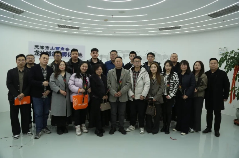 天津市山西商会忻州分会举办新春企业家业务对接会