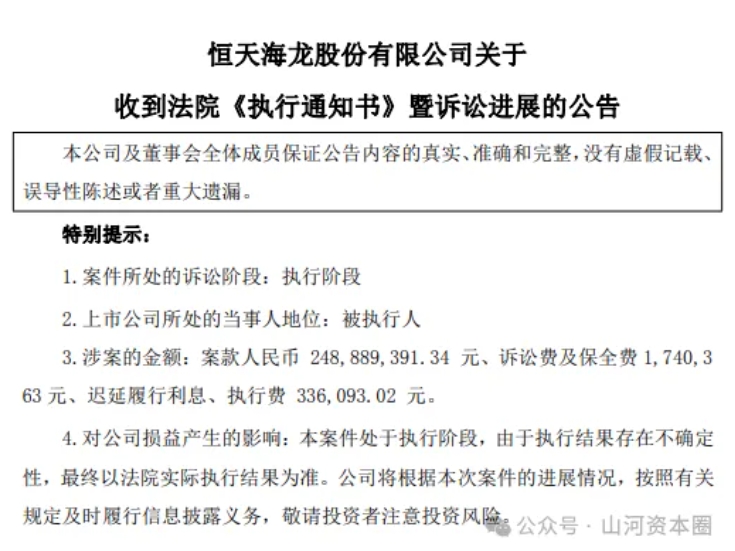 山东老牌化纤企业拟拿下群健航空控股权