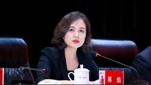 茅台集团财务公司董事长蒋焰被查