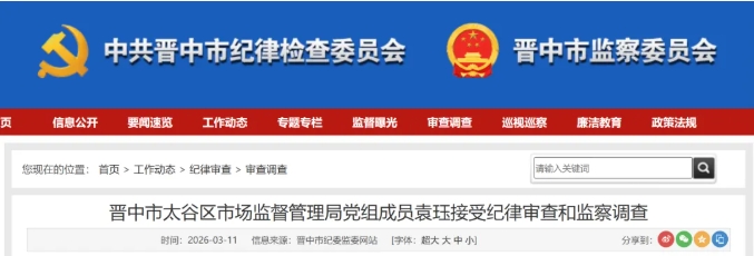 微信截图_20260316101216