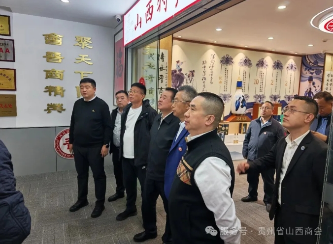 刘学珍会长应邀出席中国西南山西商会会长联席（扩大）会议