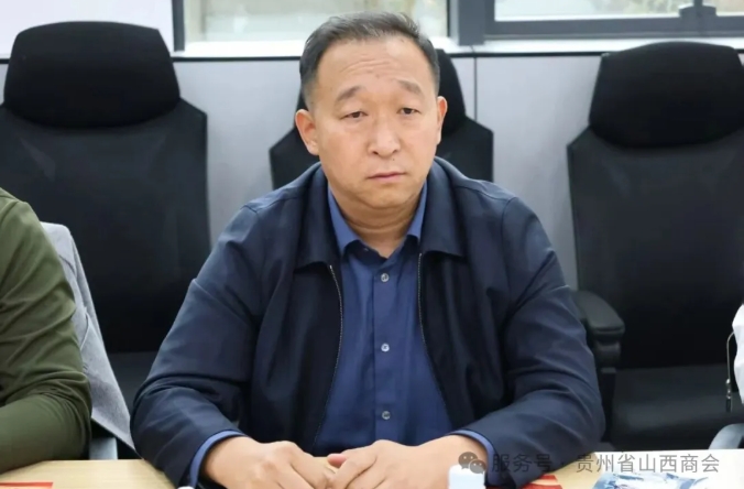 刘学珍会长应邀出席中国西南山西商会会长联席（扩大）会议