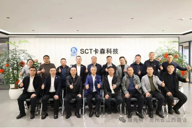 刘学珍会长应邀出席中国西南山西商会会长联席（扩大）会议