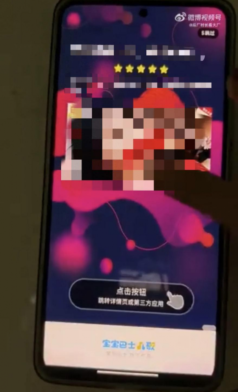 展示&ldquo;三女共侍一夫&rdquo;等内容，宝宝巴士被罚30万、没收违法所得3.68元