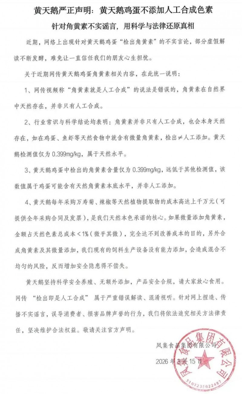 &ldquo;打假人&rdquo;王海：你怎么能把鸡蛋做得那么橙黄？黄天鹅创始人冯斌：我们没有做错什么！