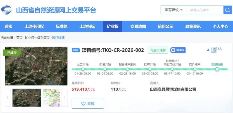 安徽国资背景昌恒煤焦50多亿竞得岚县煤炭探矿权