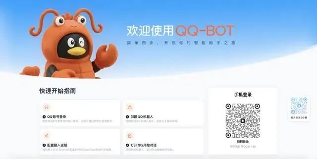 腾讯QClaw3月18日将发布全新版本，微信入口会全面升级，进一步提升互联体验，降低&ldquo;养虾&rdquo;门槛