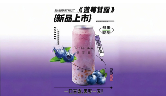 TanTeaVan 探茶官：南洋风味的轻表达，让泰式茶饮适配四季饮用