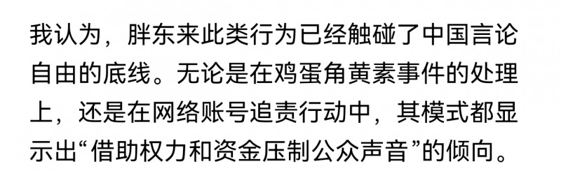 宋清辉发文认为于东来行为触碰言论自由底线