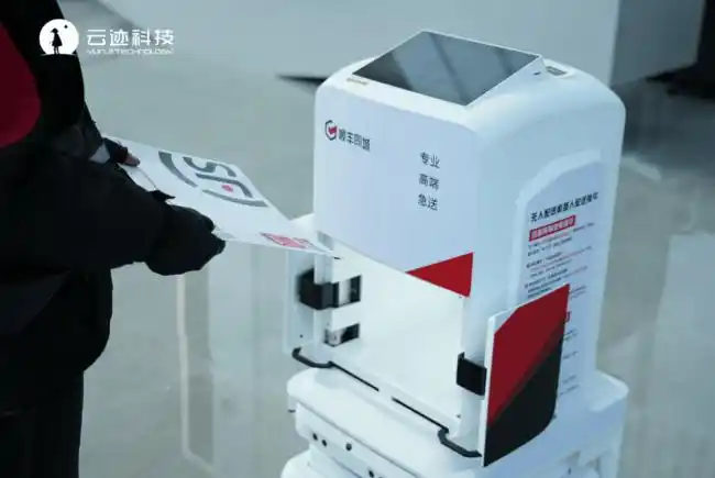 &ldquo;顺丰同城骑手+云迹科技机器人&rdquo;接力配送1