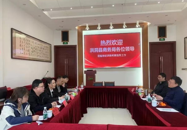 洪洞县商务局局长李静丽招商引资考察团到访北京山西企业商会交流调研