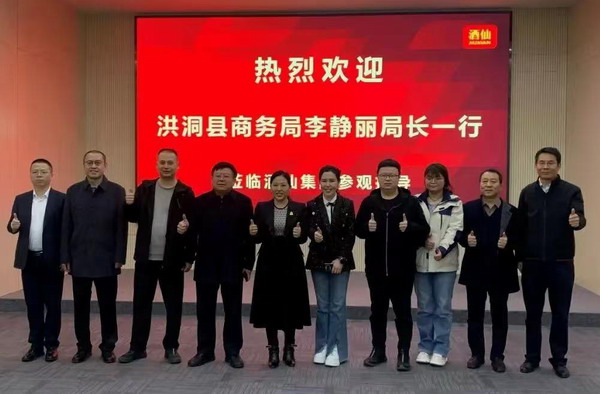 洪洞县商务局局长李静丽招商引资考察团到访北京山西企业商会交流调研