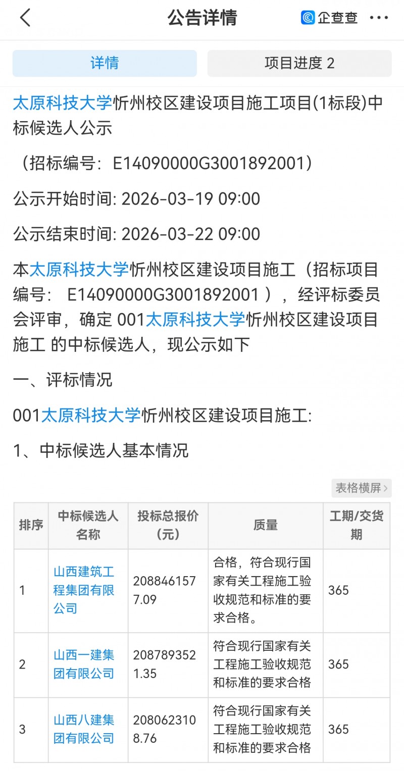 Screenshot_20260319_001529