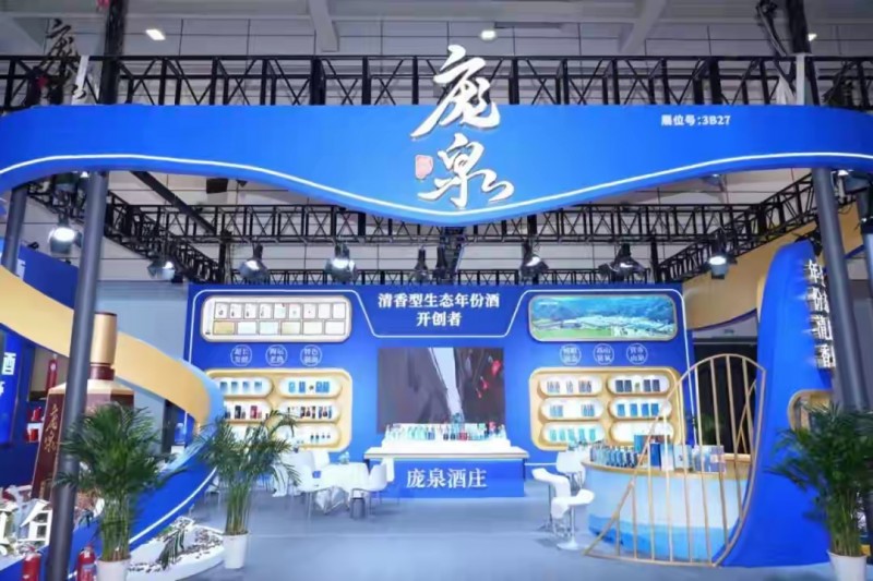 山西庞泉酒庄将亮相第114届成都糖酒会