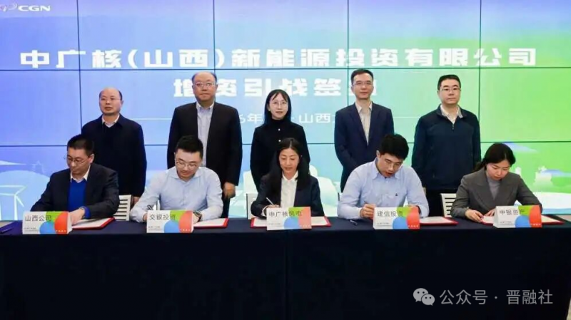 千亿央企重仓山西：85亿增资落地，三大国有行跟投