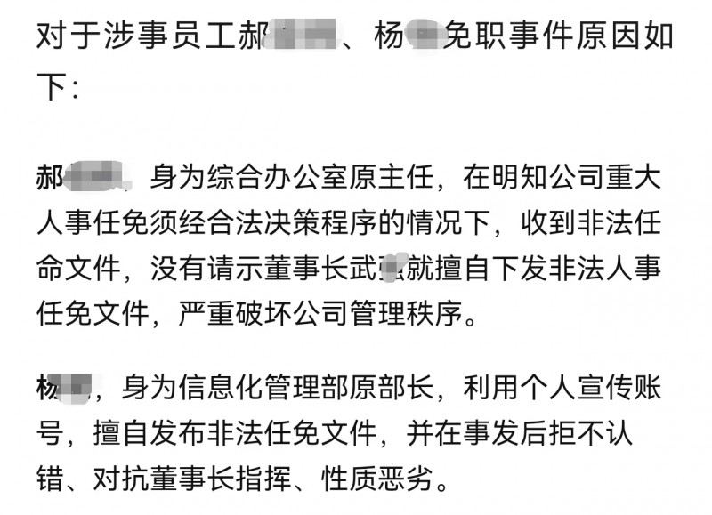 灵石晋商企业宫斗继续 山西天星集团发表重要声明