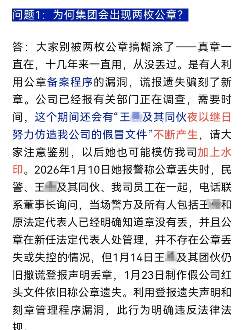 灵石晋商企业宫斗继续 山西天星集团发表重要声明
